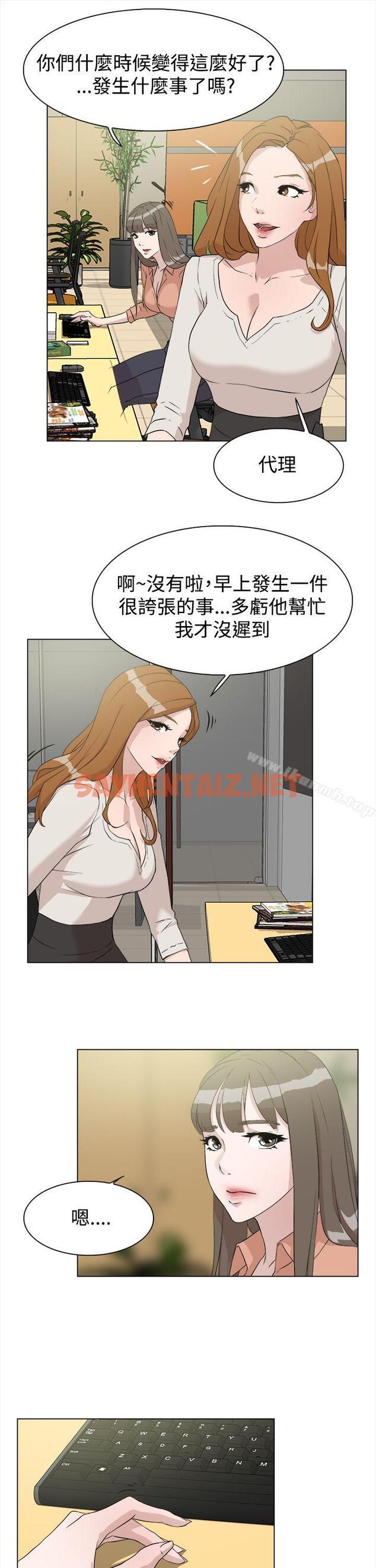 查看漫画她的高跟鞋(无删减) - 第9話 - sayhentaiz.net中的302002图片