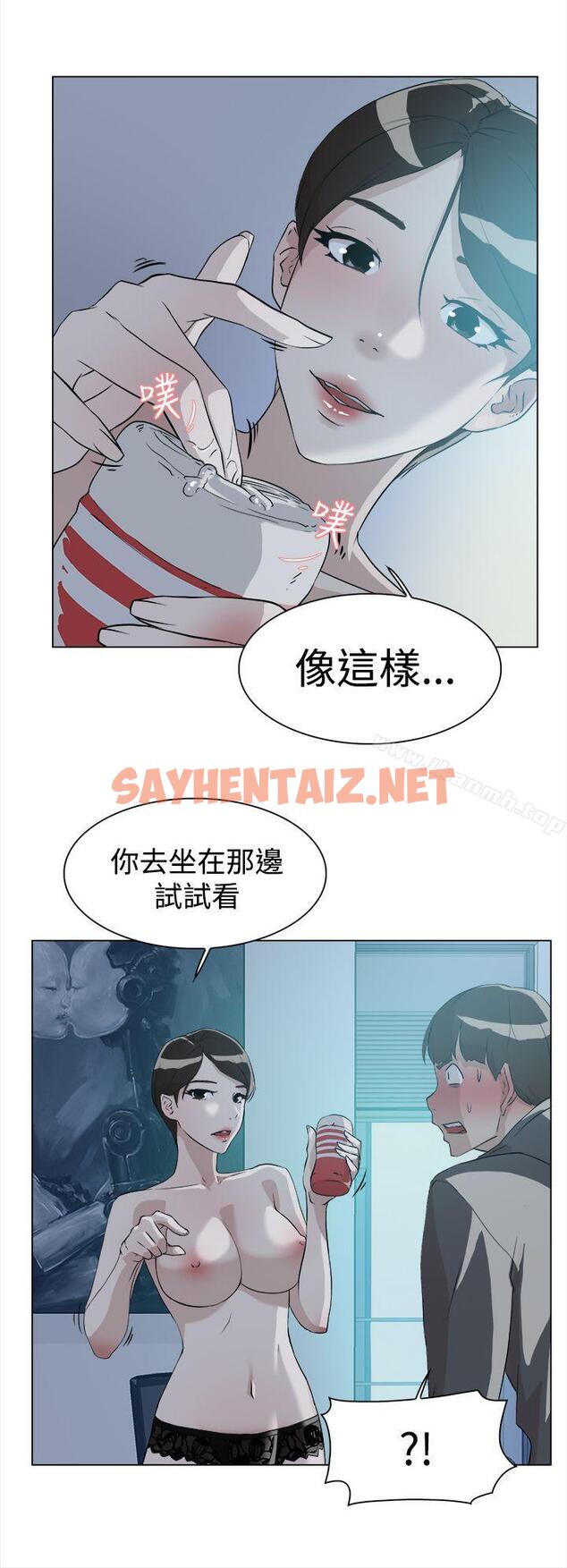 查看漫画她的高跟鞋(无删减) - 第9話 - sayhentaiz.net中的302105图片