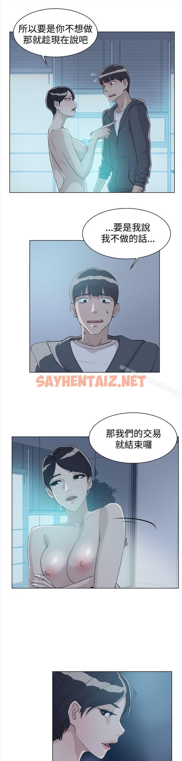 查看漫画她的高跟鞋(无删减) - 第9話 - sayhentaiz.net中的302147图片