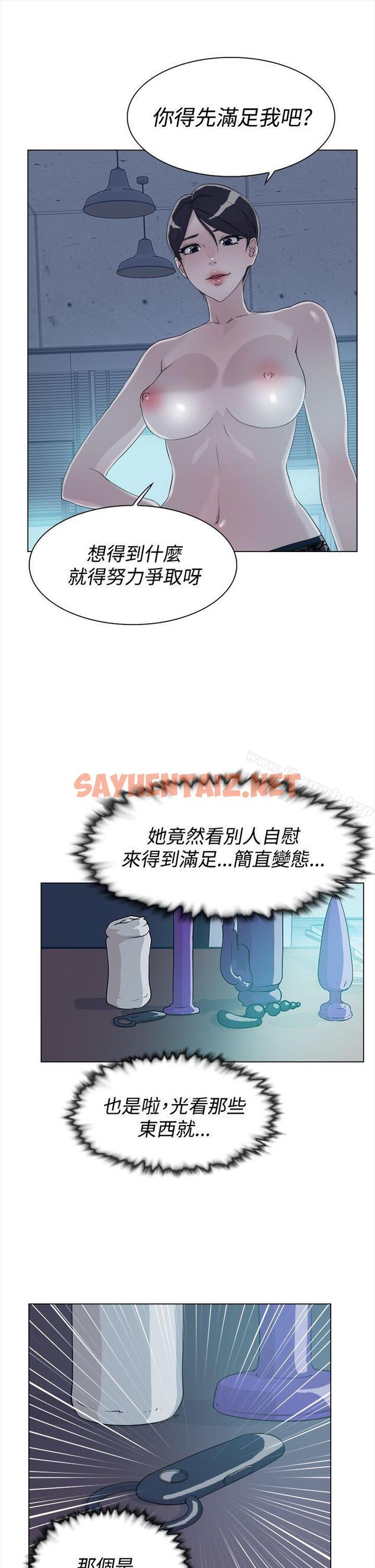 查看漫画她的高跟鞋(无删减) - 第9話 - sayhentaiz.net中的302281图片