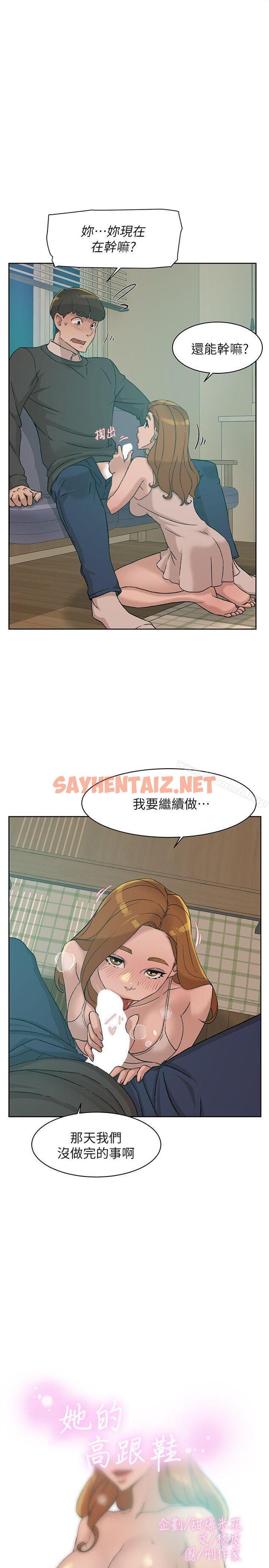 查看漫画她的高跟鞋(无删减) - 第90話-新實習生鄭悅蘿 - sayhentaiz.net中的336741图片