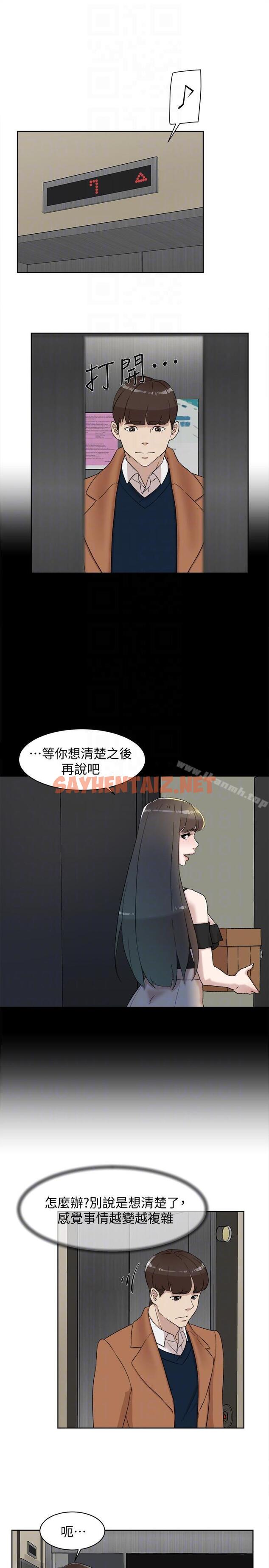 查看漫画她的高跟鞋(无删减) - 第90話-新實習生鄭悅蘿 - sayhentaiz.net中的336954图片