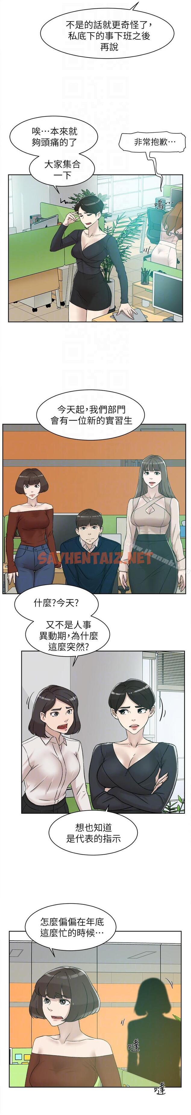 查看漫画她的高跟鞋(无删减) - 第90話-新實習生鄭悅蘿 - sayhentaiz.net中的337082图片