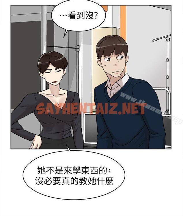 查看漫画她的高跟鞋(无删减) - 第91話-藝瑟不祥的預感 - sayhentaiz.net中的337205图片