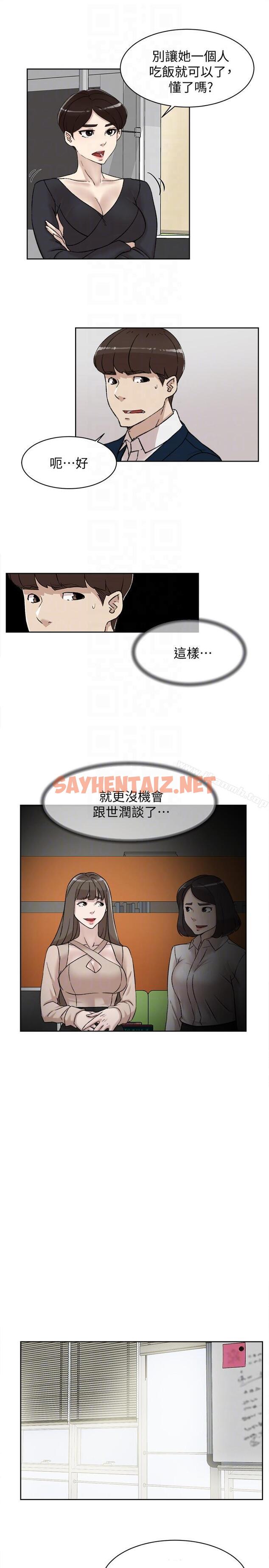 查看漫画她的高跟鞋(无删减) - 第91話-藝瑟不祥的預感 - sayhentaiz.net中的337222图片