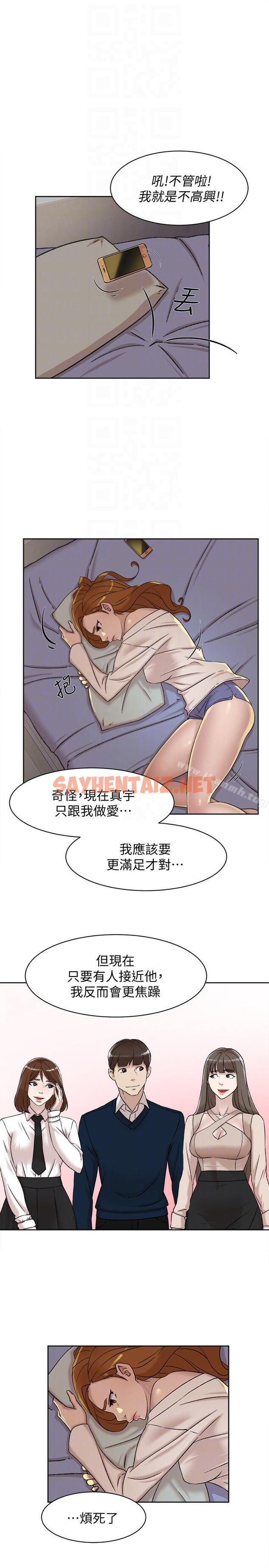 查看漫画她的高跟鞋(无删减) - 第91話-藝瑟不祥的預感 - sayhentaiz.net中的337461图片