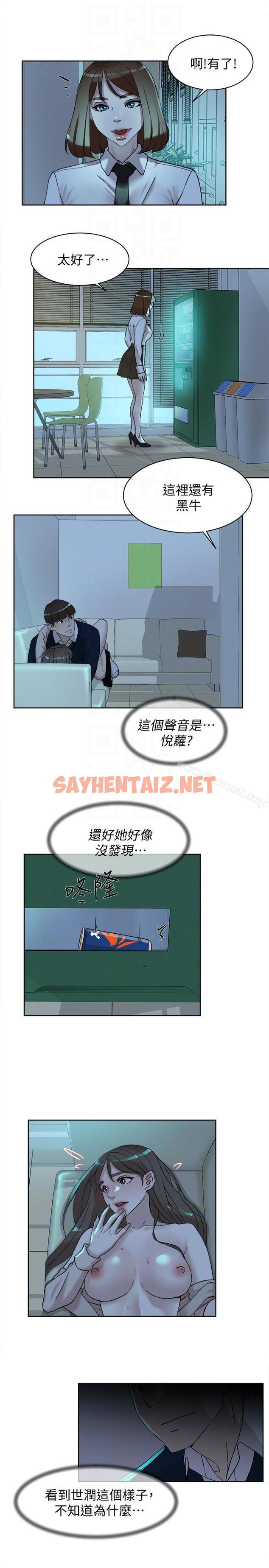 查看漫画她的高跟鞋(无删减) - 第92話-半夜的公司休息室內… - sayhentaiz.net中的337711图片