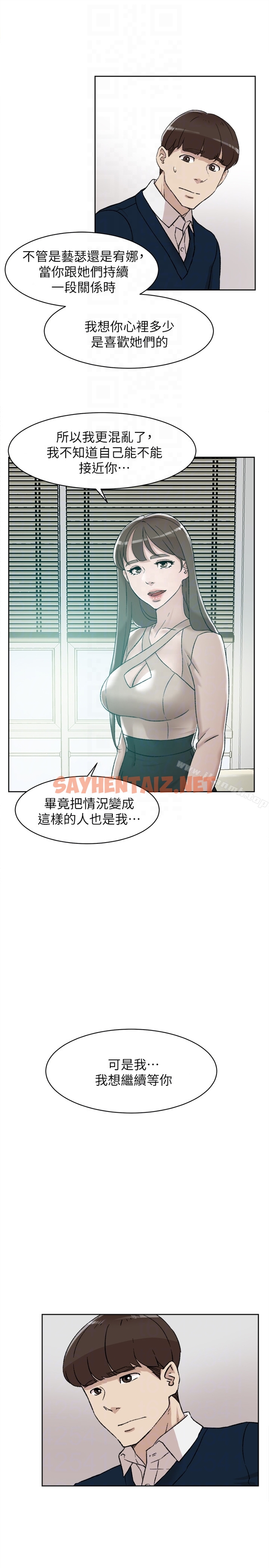 查看漫画她的高跟鞋(无删减) - 第93話-世潤的真心 - sayhentaiz.net中的338238图片