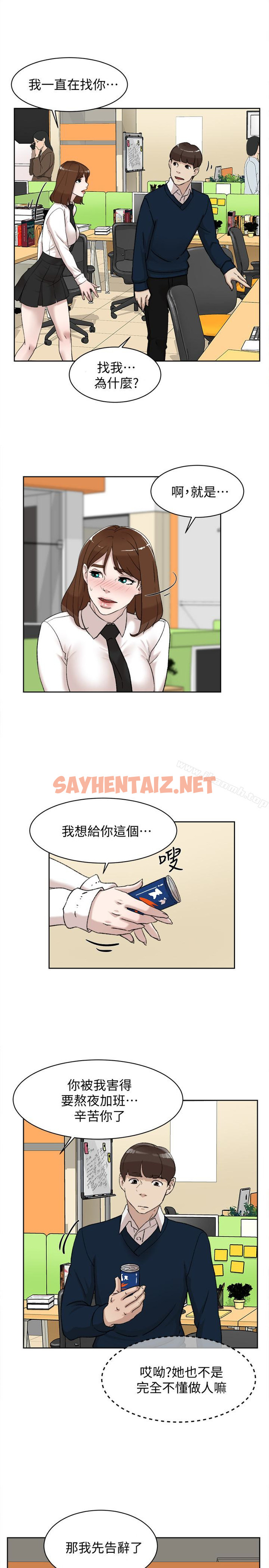 查看漫画她的高跟鞋(无删减) - 第93話-世潤的真心 - sayhentaiz.net中的338275图片