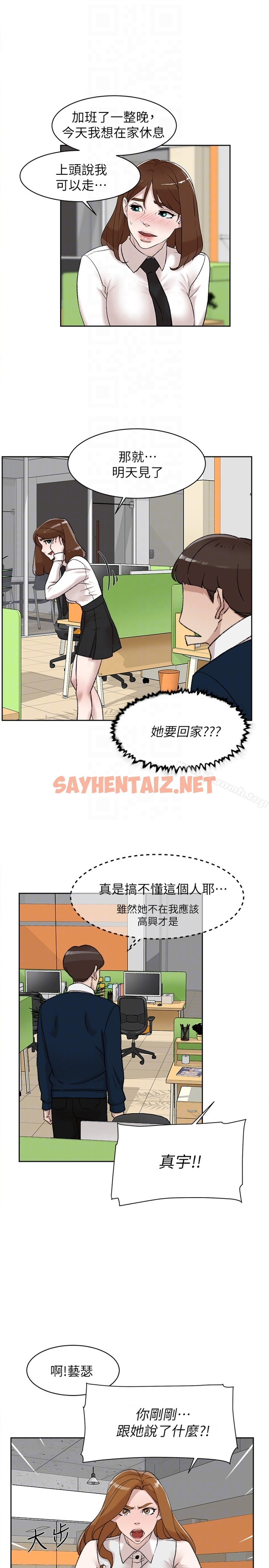 查看漫画她的高跟鞋(无删减) - 第93話-世潤的真心 - sayhentaiz.net中的338341图片