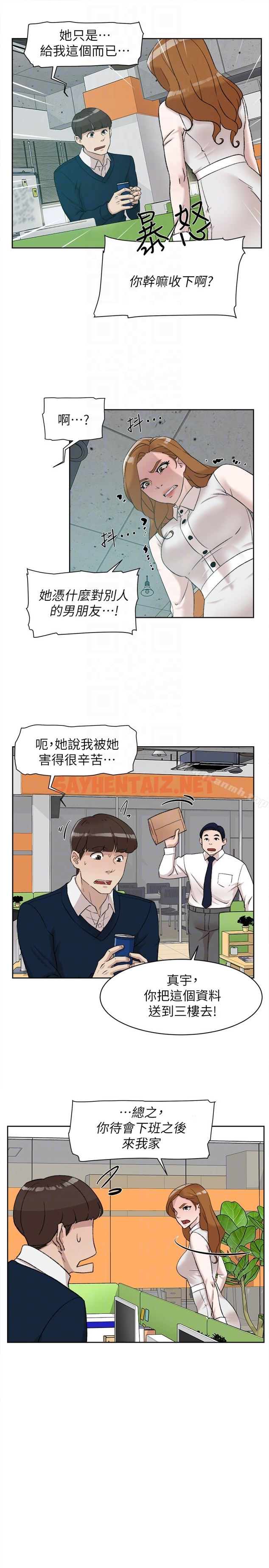 查看漫画她的高跟鞋(无删减) - 第93話-世潤的真心 - sayhentaiz.net中的338377图片