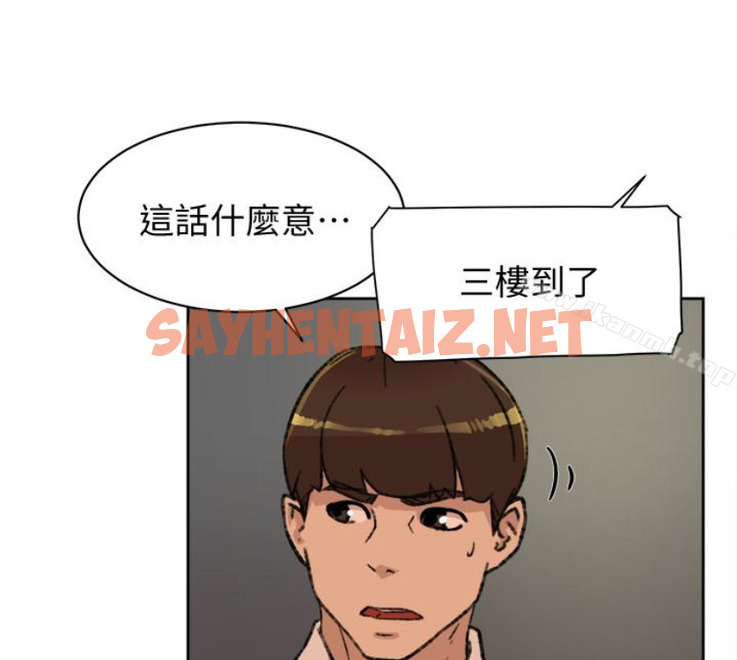 查看漫画她的高跟鞋(无删减) - 第94話-你覺得她真的喜歡你嗎? - sayhentaiz.net中的338648图片