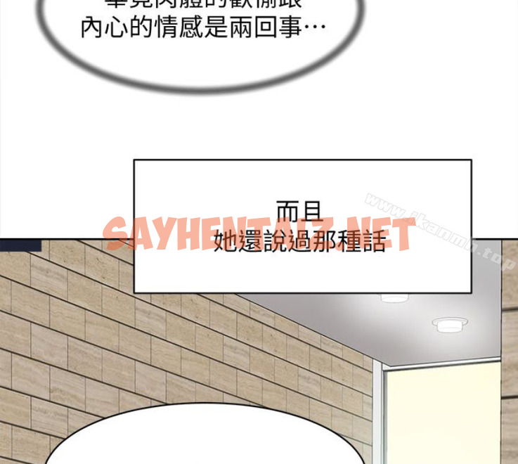 查看漫画她的高跟鞋(无删减) - 第94話-你覺得她真的喜歡你嗎? - sayhentaiz.net中的339076图片