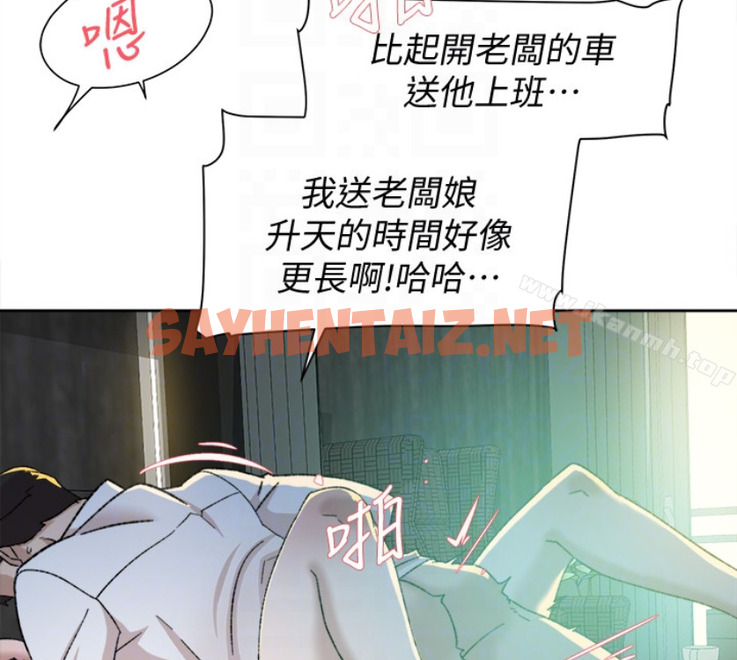 查看漫画她的高跟鞋(无删减) - 第94話-你覺得她真的喜歡你嗎? - sayhentaiz.net中的339325图片