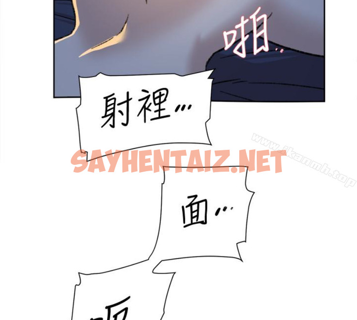 查看漫画她的高跟鞋(无删减) - 第94話-你覺得她真的喜歡你嗎? - sayhentaiz.net中的339496图片