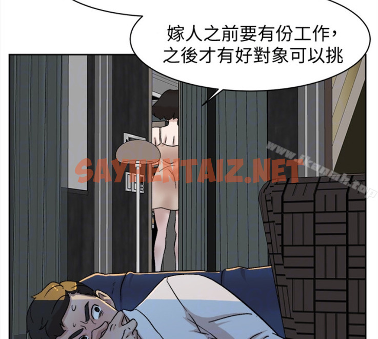 查看漫画她的高跟鞋(无删减) - 第94話-你覺得她真的喜歡你嗎? - sayhentaiz.net中的339794图片