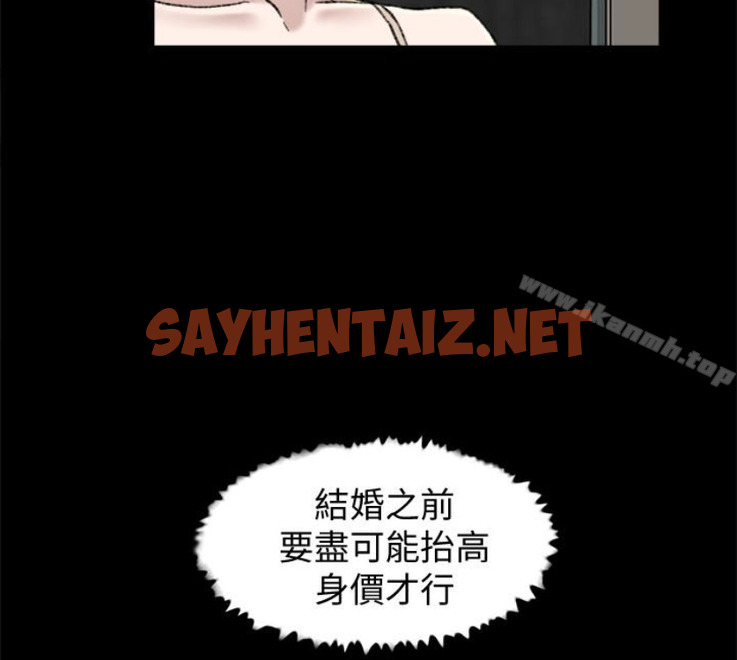 查看漫画她的高跟鞋(无删减) - 第94話-你覺得她真的喜歡你嗎? - sayhentaiz.net中的339850图片