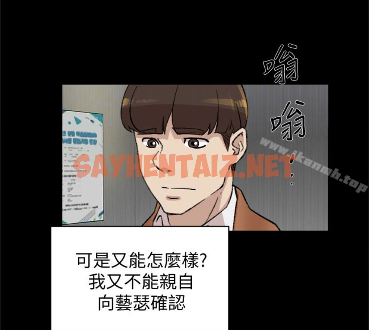 查看漫画她的高跟鞋(无删减) - 第94話-你覺得她真的喜歡你嗎? - sayhentaiz.net中的340017图片