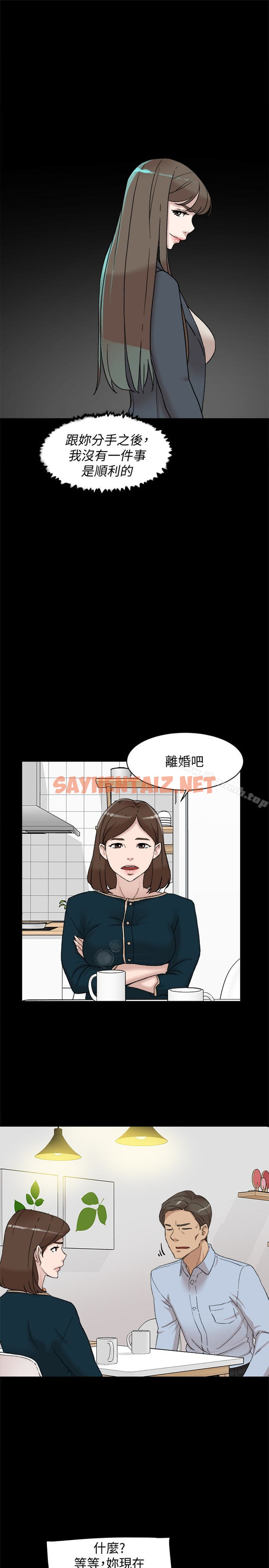 查看漫画她的高跟鞋(无删减) - 第95話-用身體換來的機會 - sayhentaiz.net中的340285图片