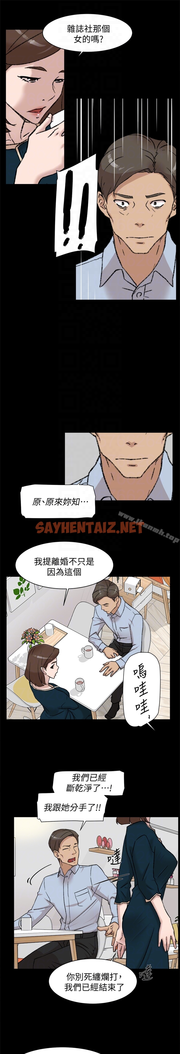 查看漫画她的高跟鞋(无删减) - 第95話-用身體換來的機會 - sayhentaiz.net中的340346图片