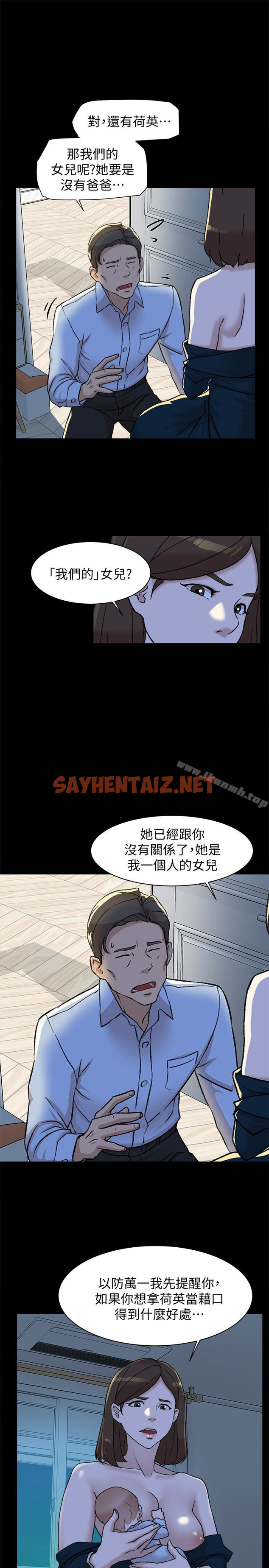 查看漫画她的高跟鞋(无删减) - 第95話-用身體換來的機會 - sayhentaiz.net中的340388图片