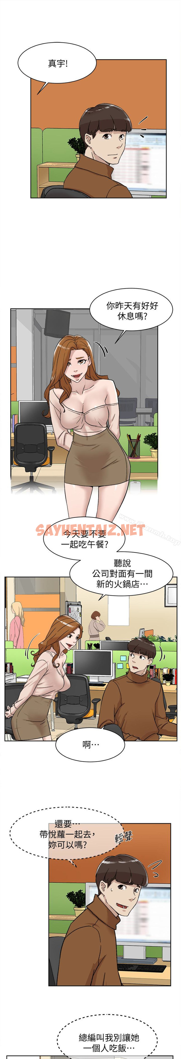 查看漫画她的高跟鞋(无删减) - 第96話-真宇，不要躲我 - sayhentaiz.net中的340933图片