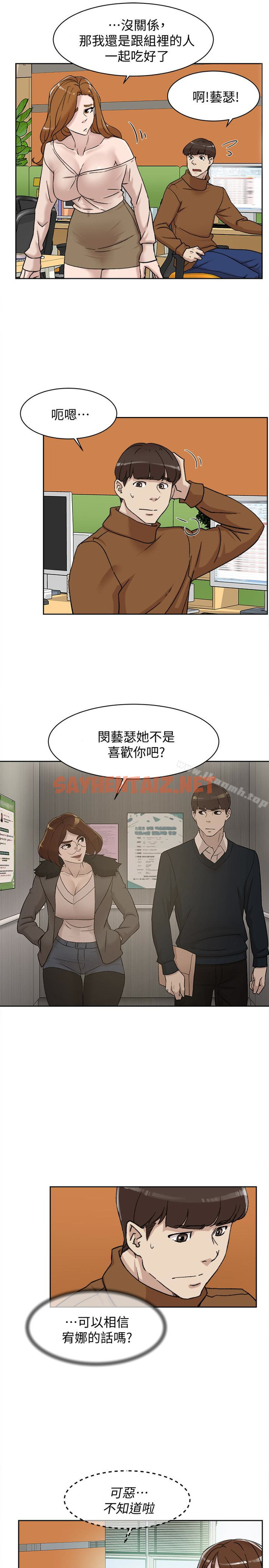 查看漫画她的高跟鞋(无删减) - 第96話-真宇，不要躲我 - sayhentaiz.net中的340963图片