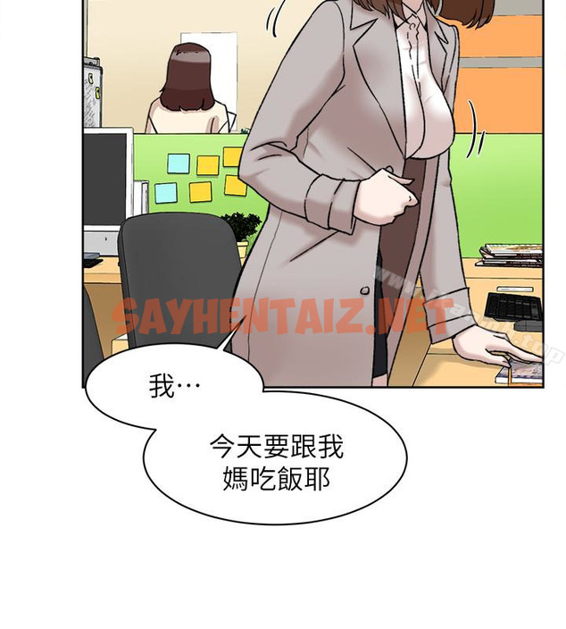 查看漫画她的高跟鞋(无删减) - 第96話-真宇，不要躲我 - sayhentaiz.net中的341029图片