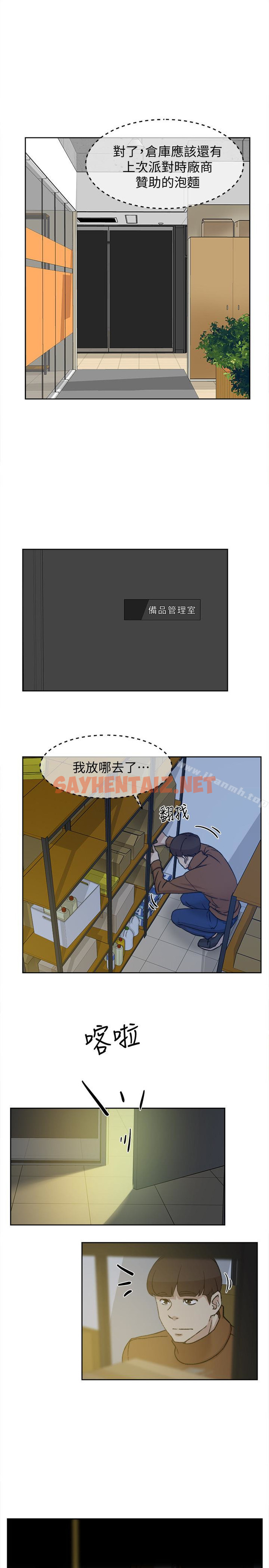 查看漫画她的高跟鞋(无删减) - 第96話-真宇，不要躲我 - sayhentaiz.net中的341081图片