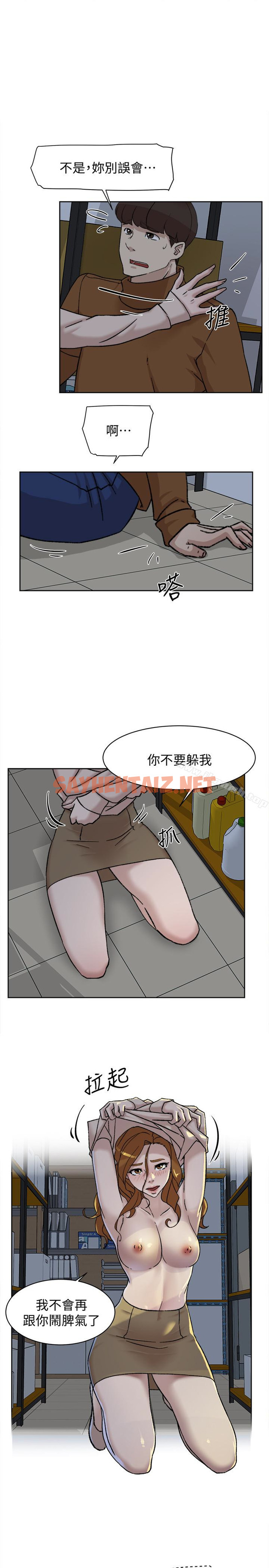 查看漫画她的高跟鞋(无删减) - 第96話-真宇，不要躲我 - sayhentaiz.net中的341162图片