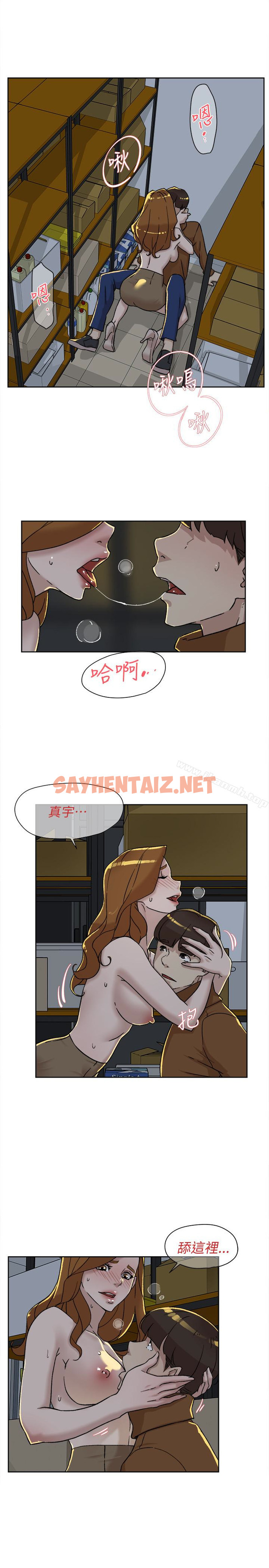 查看漫画她的高跟鞋(无删减) - 第96話-真宇，不要躲我 - sayhentaiz.net中的341238图片