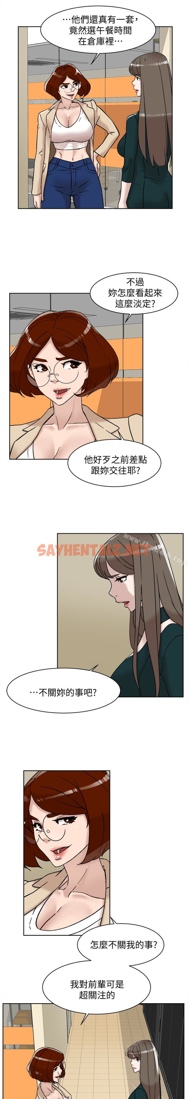 查看漫画她的高跟鞋(无删减) - 第96話-真宇，不要躲我 - sayhentaiz.net中的341376图片