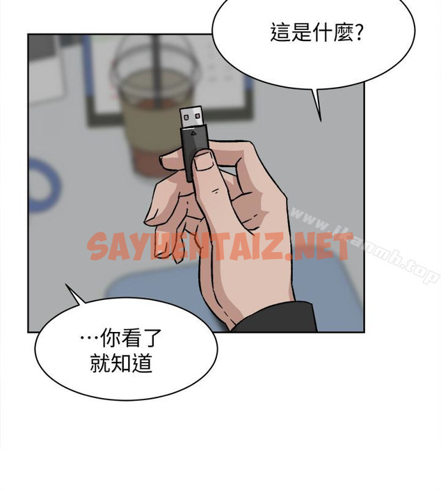 查看漫画她的高跟鞋(无删减) - 第97話-世潤的把柄 - sayhentaiz.net中的341624图片