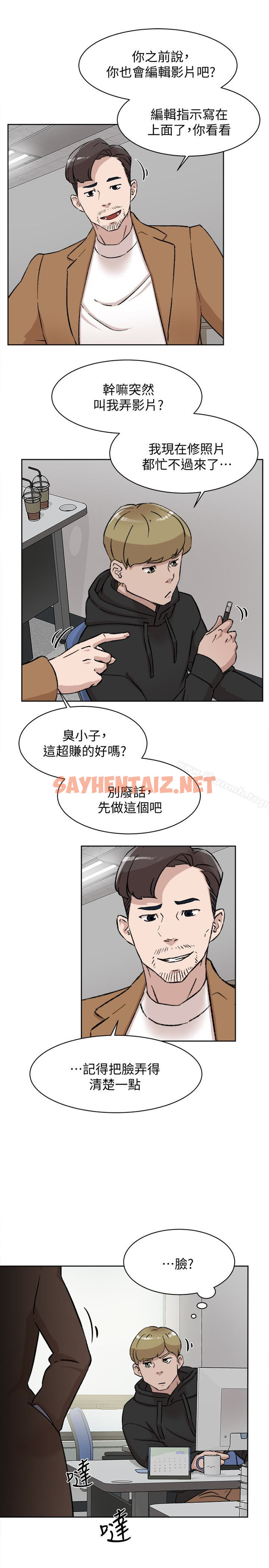 查看漫画她的高跟鞋(无删减) - 第97話-世潤的把柄 - sayhentaiz.net中的341640图片