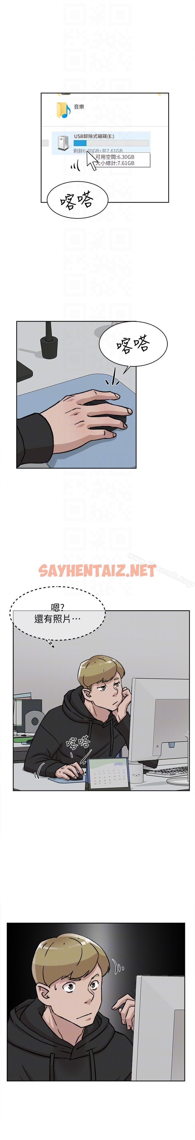 查看漫画她的高跟鞋(无删减) - 第97話-世潤的把柄 - sayhentaiz.net中的341665图片