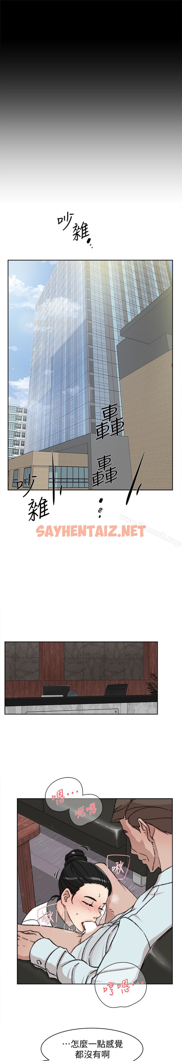 查看漫画她的高跟鞋(无删减) - 第98話-覬覦新獵物的代表 - sayhentaiz.net中的342496图片