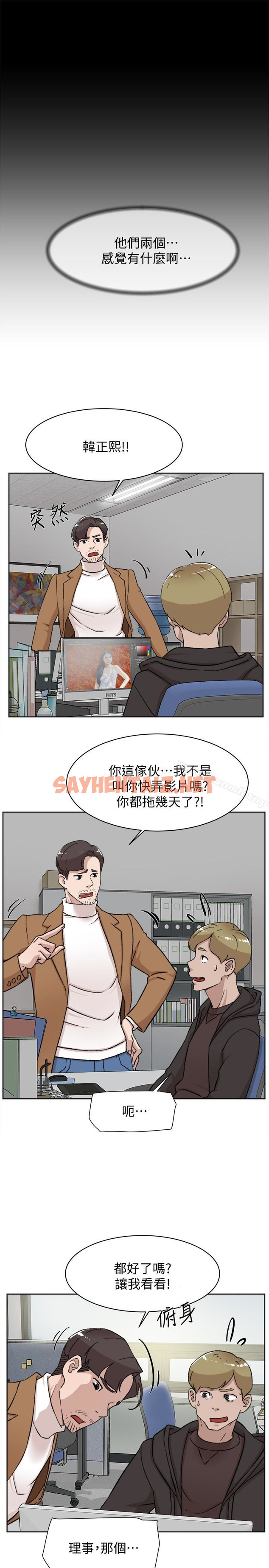 查看漫画她的高跟鞋(无删减) - 第99話-被藝瑟逮個正著的兩人 - sayhentaiz.net中的343109图片