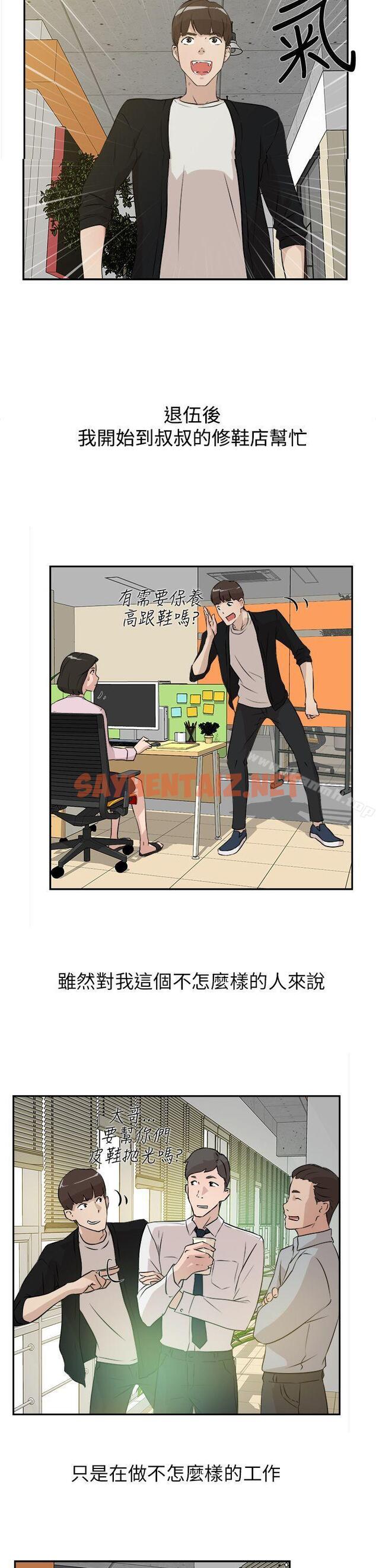 查看漫画她的高跟鞋(无删减) - Preview - sayhentaiz.net中的296581图片