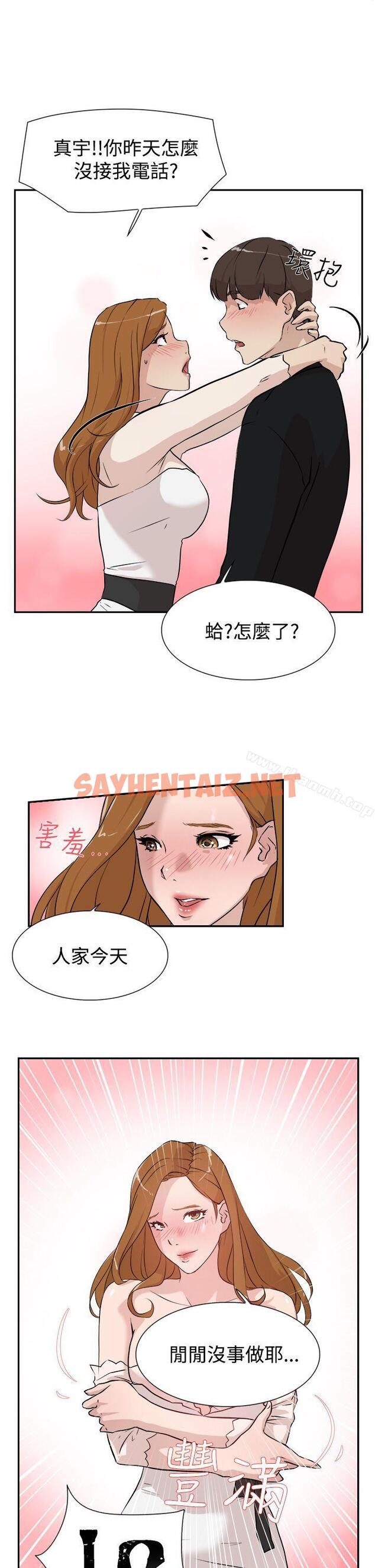 查看漫画她的高跟鞋(无删减) - Preview - sayhentaiz.net中的296629图片