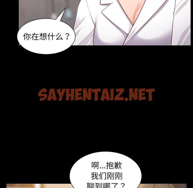 查看漫画她的怪癖/奇奇怪怪的女友 - 第1话 - sayhentaiz.net中的638052图片