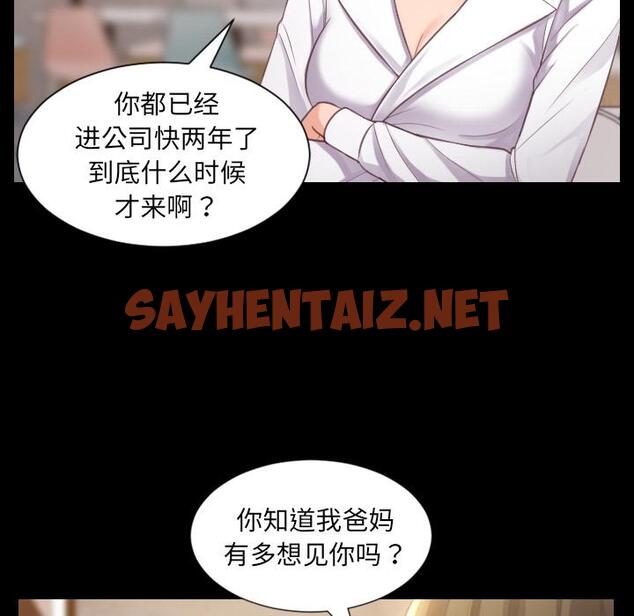 查看漫画她的怪癖/奇奇怪怪的女友 - 第1话 - sayhentaiz.net中的638055图片