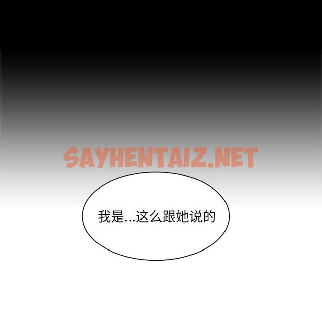 查看漫画她的怪癖/奇奇怪怪的女友 - 第1话 - sayhentaiz.net中的638058图片