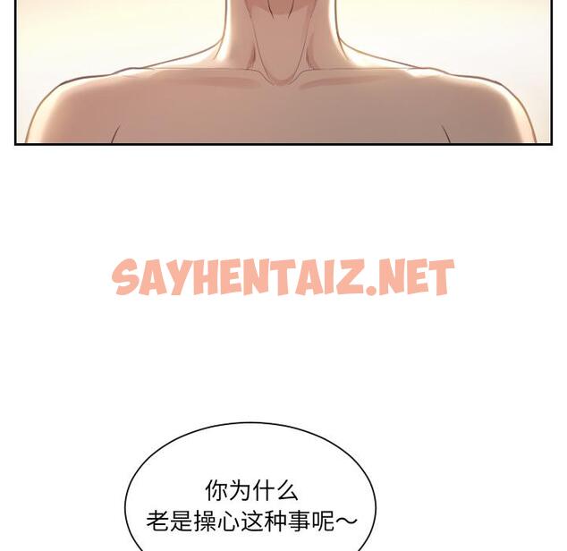 查看漫画她的怪癖/奇奇怪怪的女友 - 第1话 - sayhentaiz.net中的638066图片