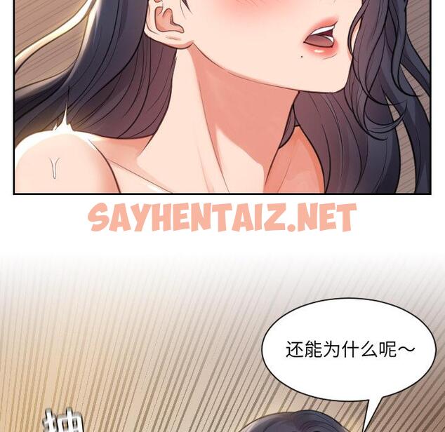 查看漫画她的怪癖/奇奇怪怪的女友 - 第1话 - sayhentaiz.net中的638069图片