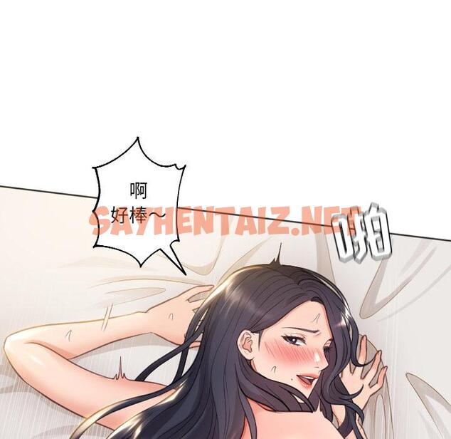 查看漫画她的怪癖/奇奇怪怪的女友 - 第1话 - sayhentaiz.net中的638075图片