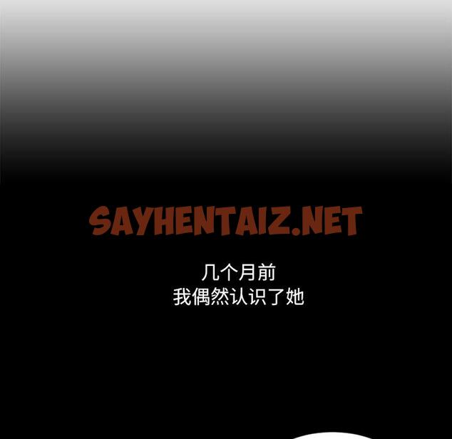 查看漫画她的怪癖/奇奇怪怪的女友 - 第1话 - sayhentaiz.net中的638084图片