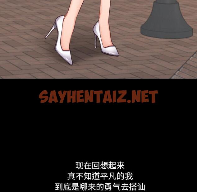 查看漫画她的怪癖/奇奇怪怪的女友 - 第1话 - sayhentaiz.net中的638088图片