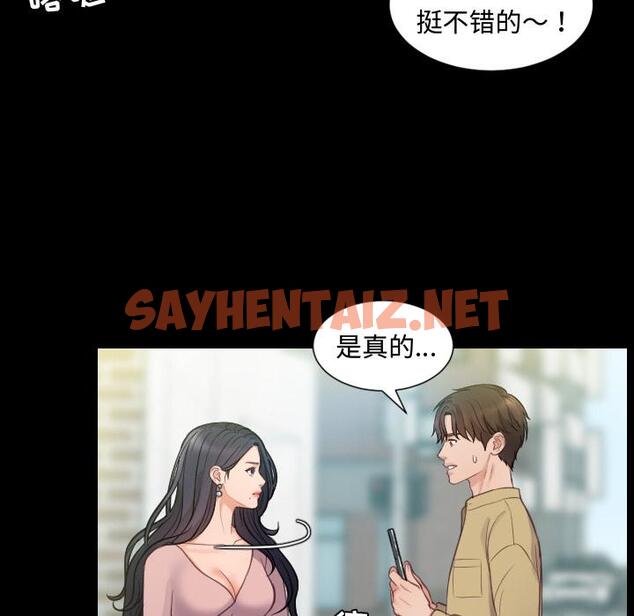 查看漫画她的怪癖/奇奇怪怪的女友 - 第1话 - sayhentaiz.net中的638097图片