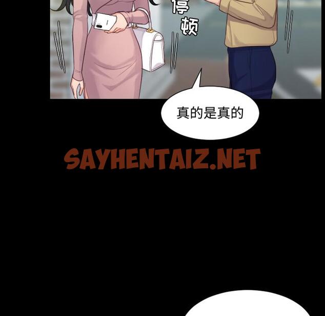 查看漫画她的怪癖/奇奇怪怪的女友 - 第1话 - sayhentaiz.net中的638098图片