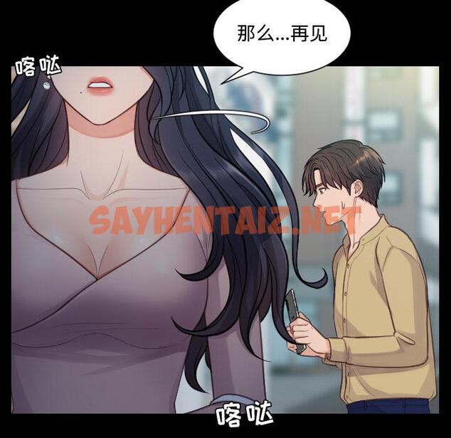 查看漫画她的怪癖/奇奇怪怪的女友 - 第1话 - sayhentaiz.net中的638102图片